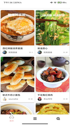 幫跑家常菜譜軟件版截圖1