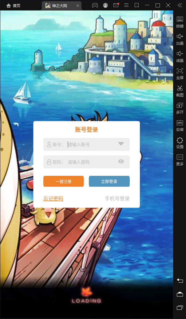 神之大陸微信小游戲版截圖1