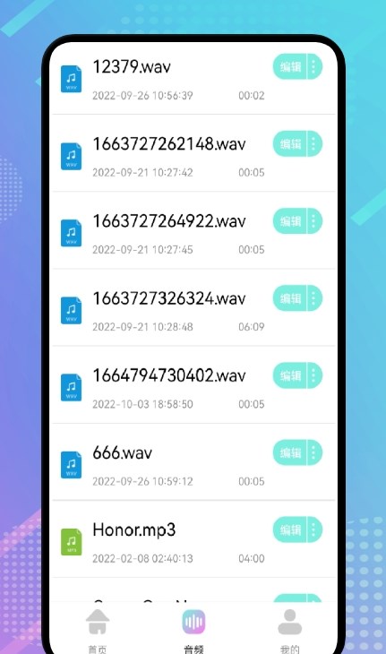 視頻音頻提取助手app版截圖2