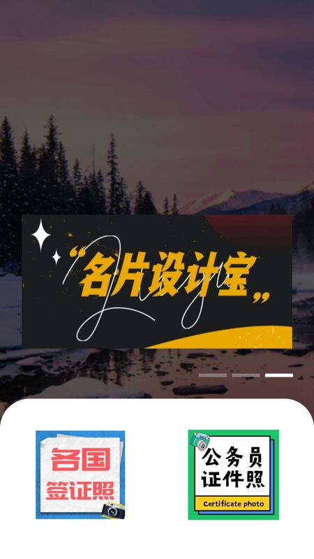 DIY名片設(shè)計(jì)APP免費(fèi)下載截圖4