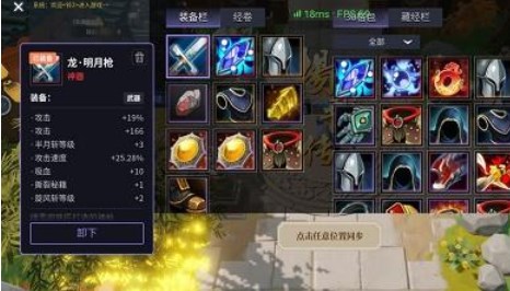 楊戩傳之搜山降魔裝備推薦 最強(qiáng)武器裝備選擇攻略