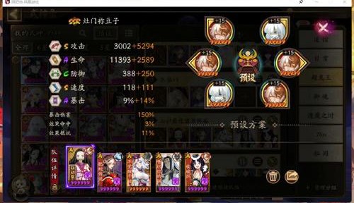 陰陽師尋世香行第七天攻略 尋世香行第七天陣容推薦