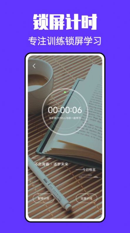 鎖屏啟動(dòng)小組件下載APP最新版截圖1