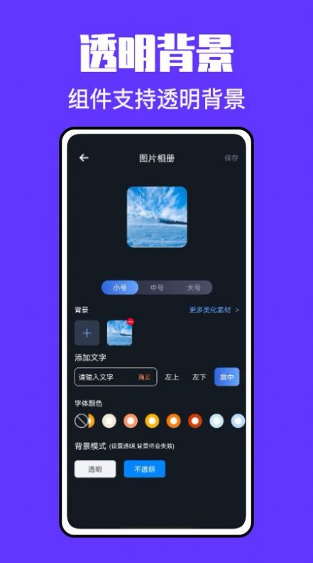 鎖屏啟動(dòng)小組件下載APP最新版截圖2