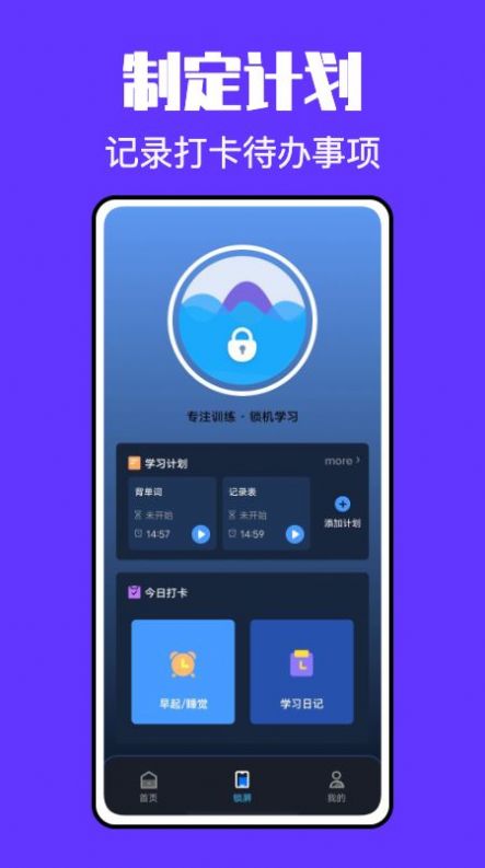 鎖屏啟動(dòng)小組件下載APP最新版截圖4