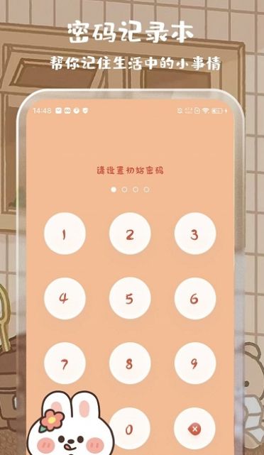 貼貼計(jì)算器app版截圖1