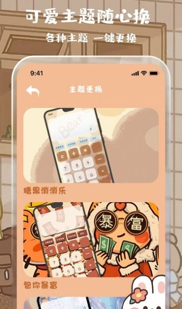 貼貼計(jì)算器app版截圖3