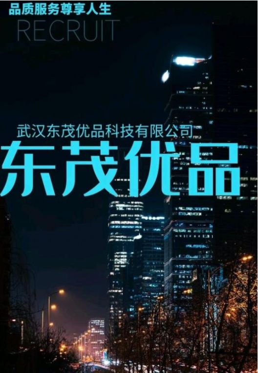 東茂優(yōu)品購(gòu)物APP最新版截圖3