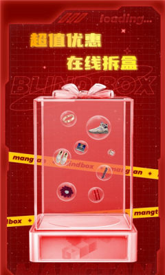 盲探盲盒商城APP截圖2