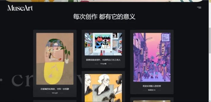 museart ai繪畫工具app正式版截圖2