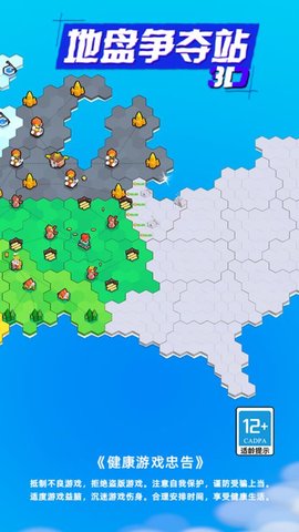 地盤爭奪戰(zhàn)3D內(nèi)置菜單無廣告版截圖3