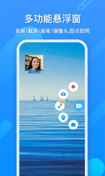 ev錄屏app安卓版安裝包截圖4