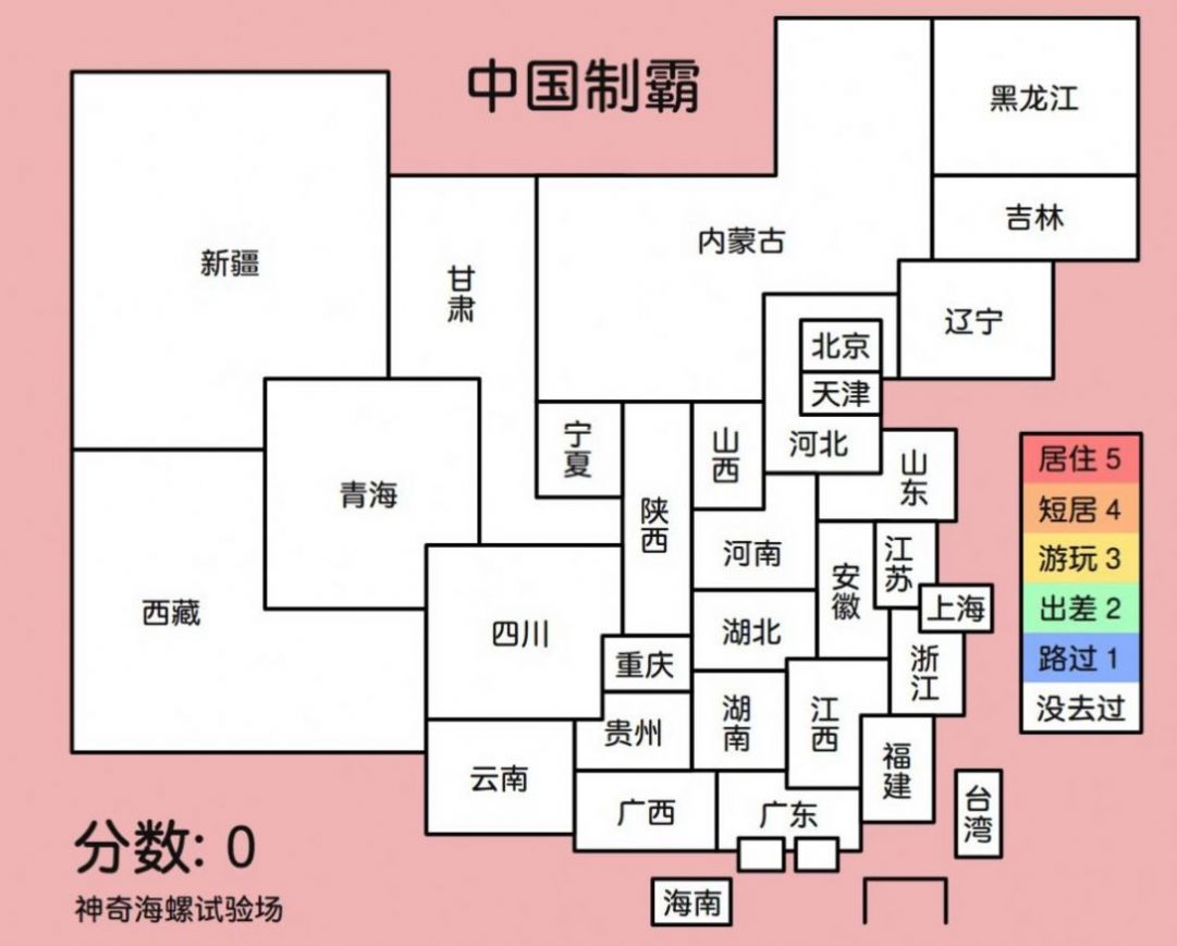 神奇海螺試驗場拍照app安卓下載截圖1