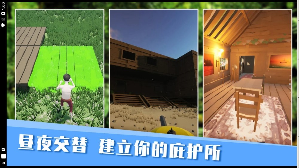 無人島生存日記游戲漢化最新版下載截圖3