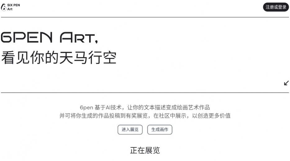 AI繪畫軟件中文版下載手機(jī)免費(fèi)截圖3