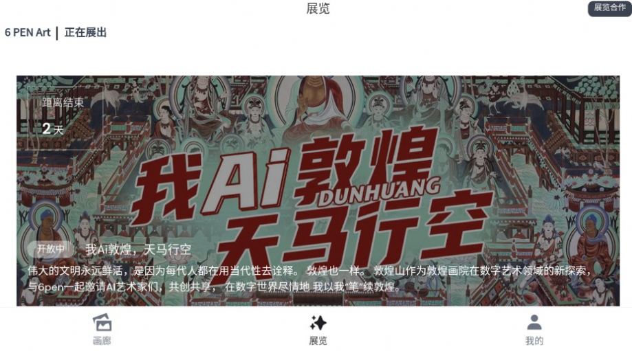 AI繪畫軟件中文版下載手機(jī)免費(fèi)截圖2