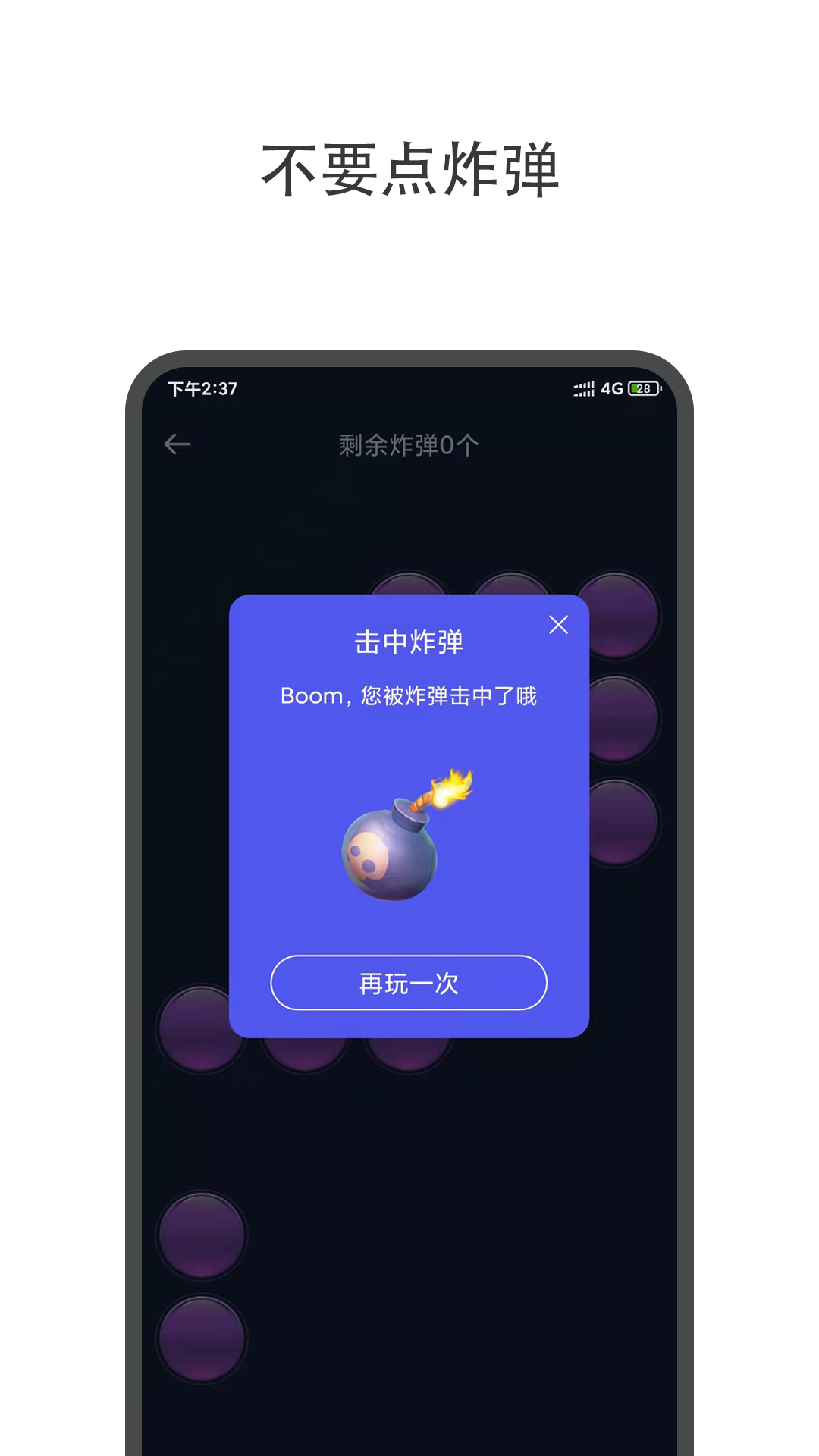 大转盘小决定免费下载安装app苹果版2