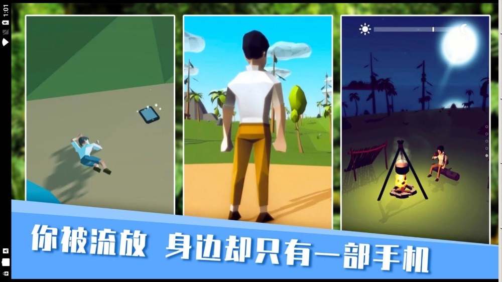 無人島生存日記游戲漢化最新版下載截圖1