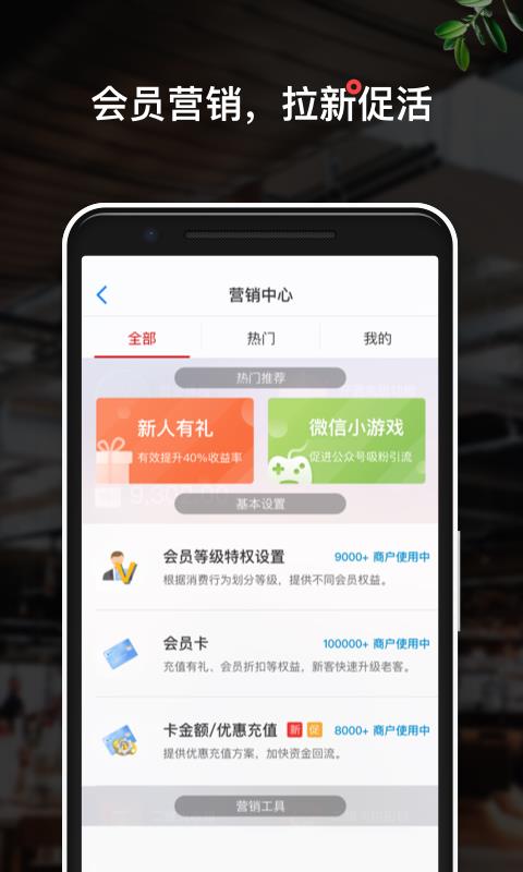 二维火掌柜商家版app下载手机版截图3: