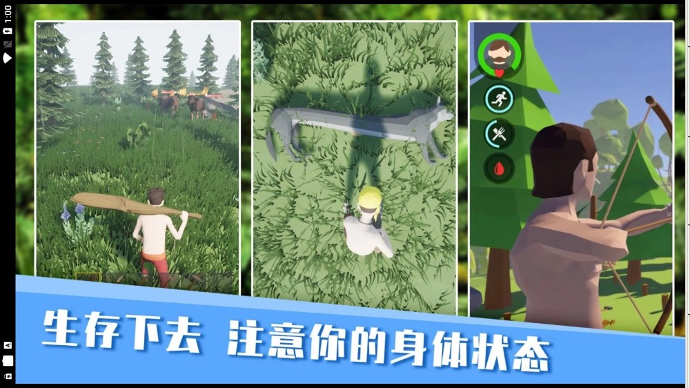 無人島生存日記游戲漢化最新版下載截圖2