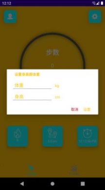 光年計(jì)步app最新版截圖1