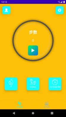 光年計(jì)步app最新版截圖4