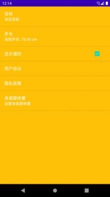 光年計(jì)步app最新版截圖2