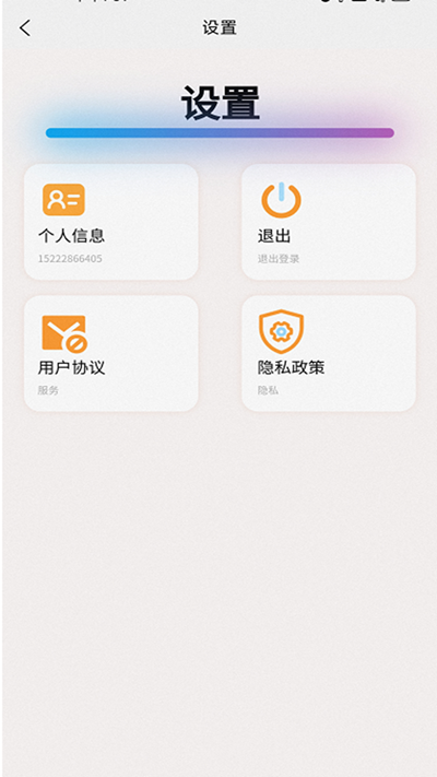 苁识医疗办公APP最新版截图2: