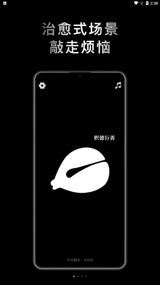 小鮮木魚APP最新版截圖4