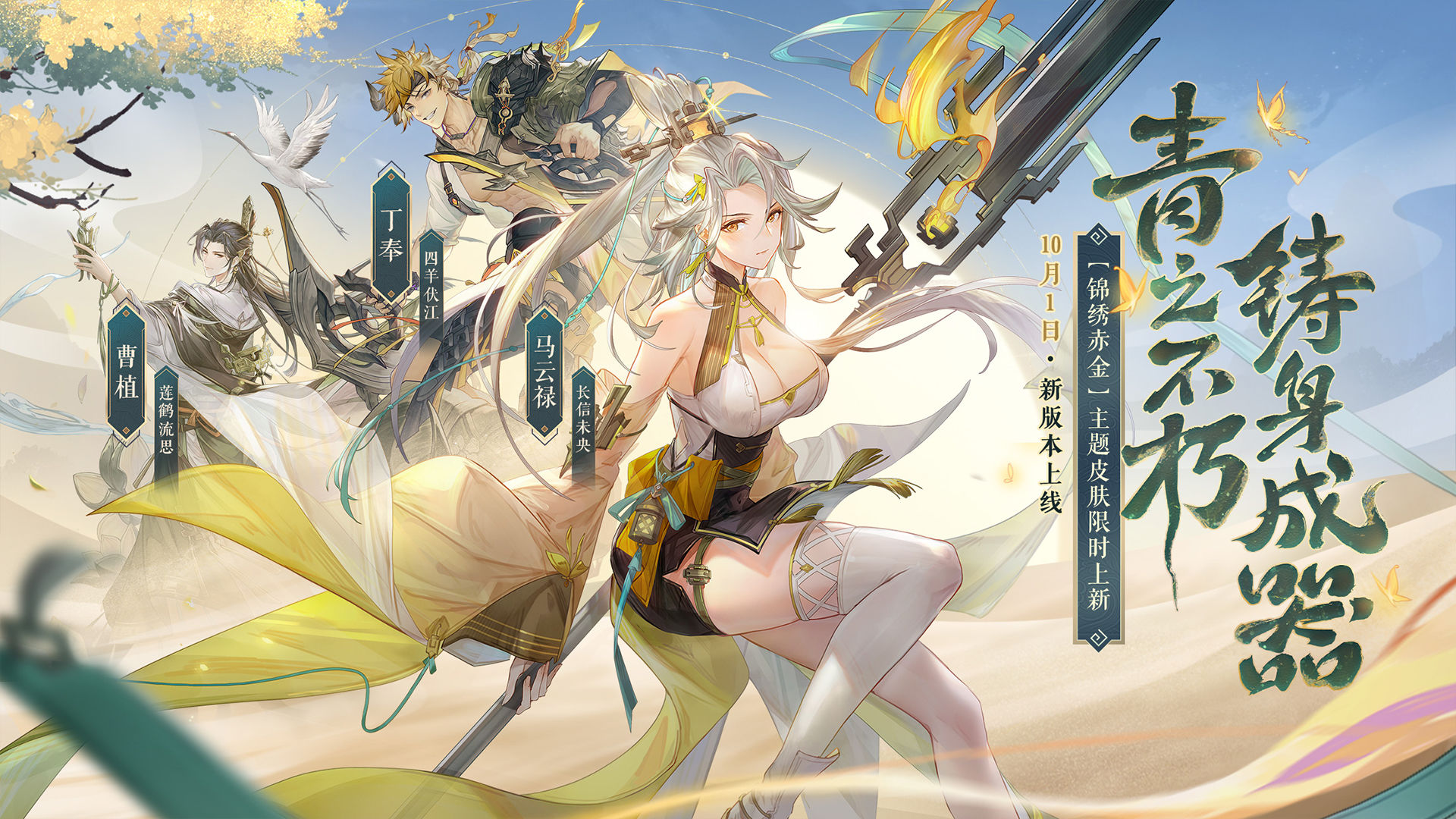 三國(guó)志幻想大陸烽火流金第二章攻略 烽火流金第二章圖文通關(guān)流程