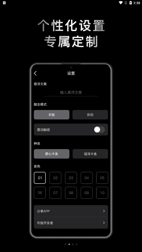 小鮮木魚APP最新版截圖3
