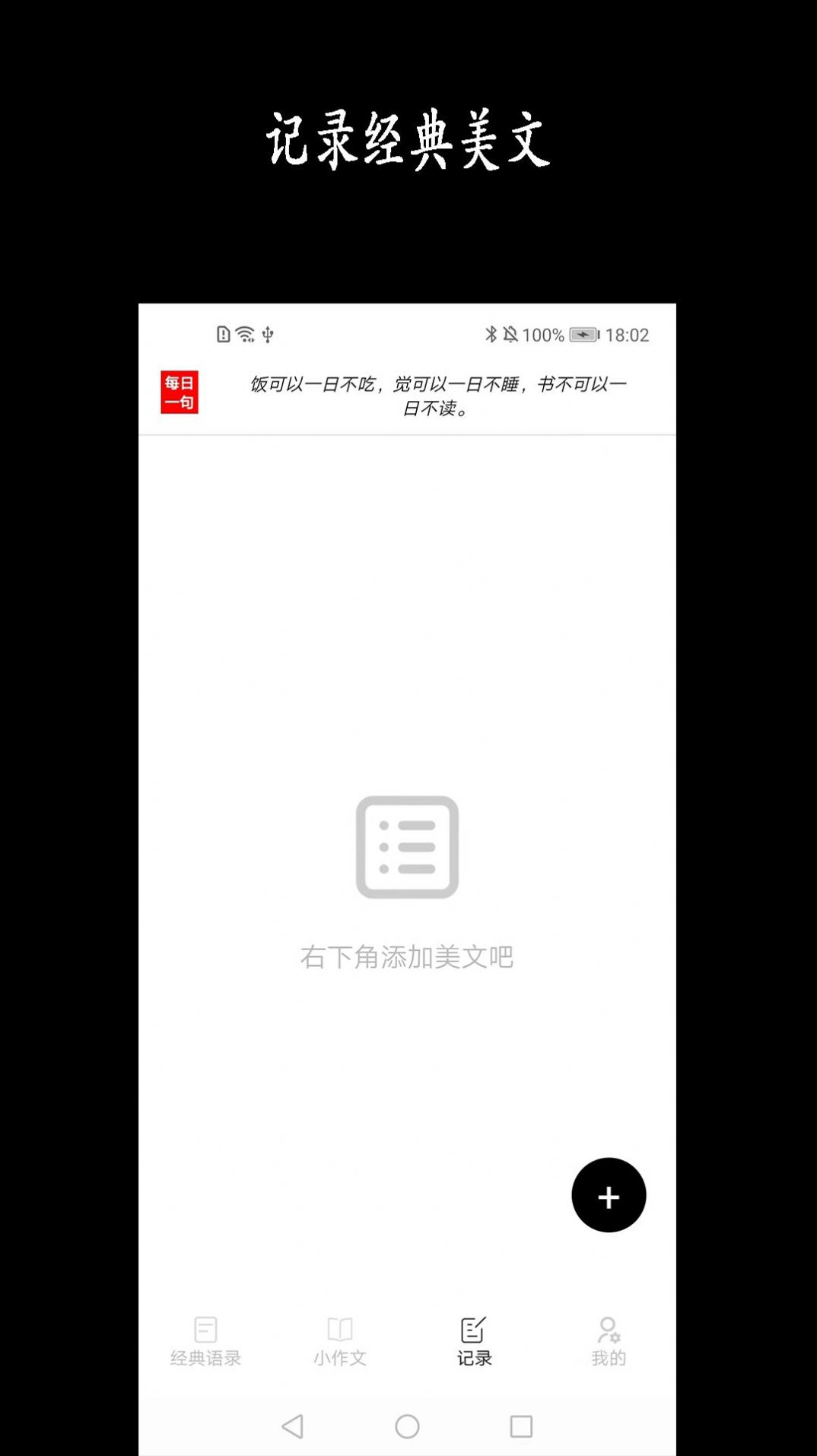 宇輝說(shuō)經(jīng)典語(yǔ)錄APP安卓下載截圖4