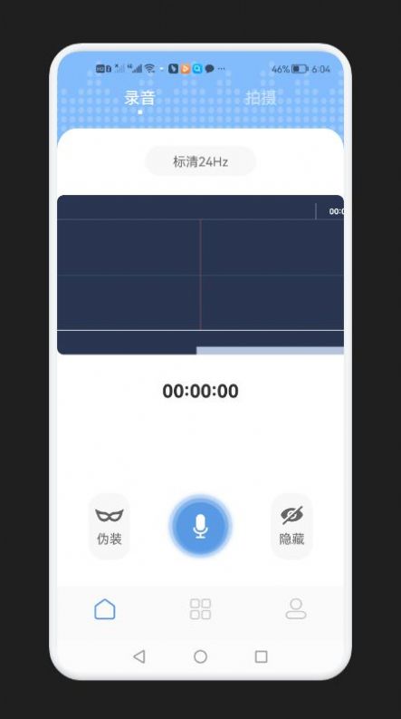 錄音隱藏模式APP版截圖3