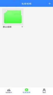 私密相冊隱藏APP最新版截圖1