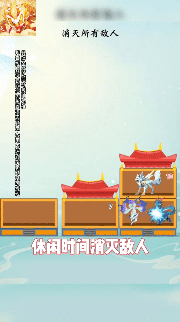 星際打怪獸紅包游戲下載截圖4