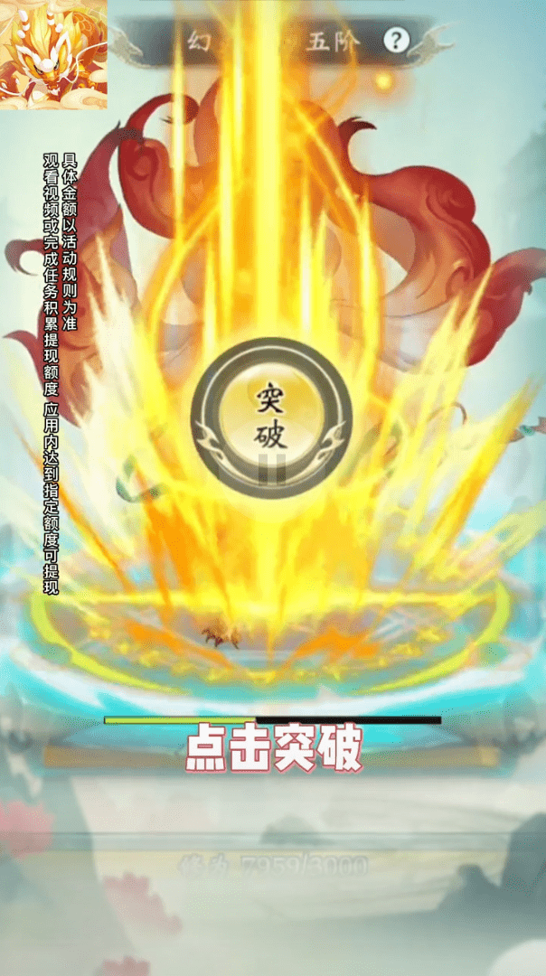 星際打怪獸紅包游戲下載截圖2