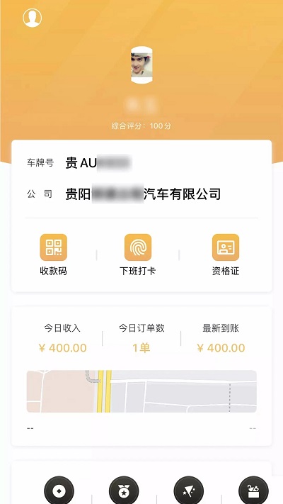 筑翼行出租車app下載蘋果版截圖3