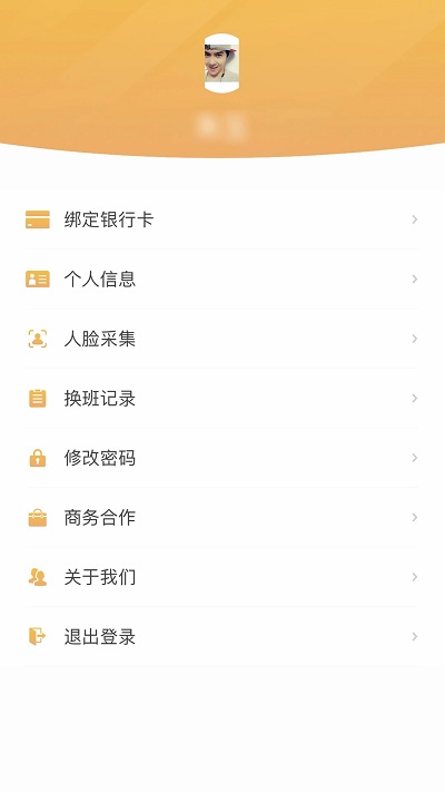 筑翼行出租車app下載蘋果版截圖4