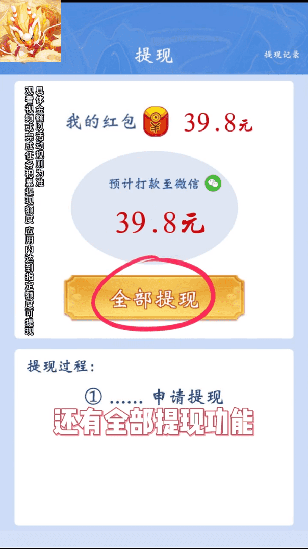 星際打怪獸紅包游戲下載截圖1