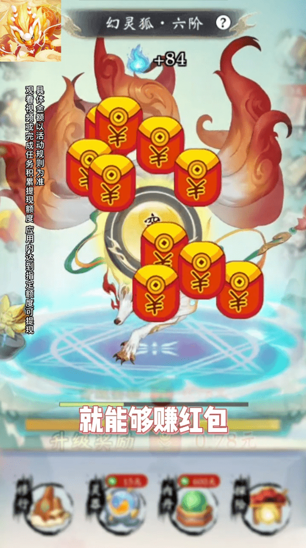 星際打怪獸紅包游戲下載截圖3
