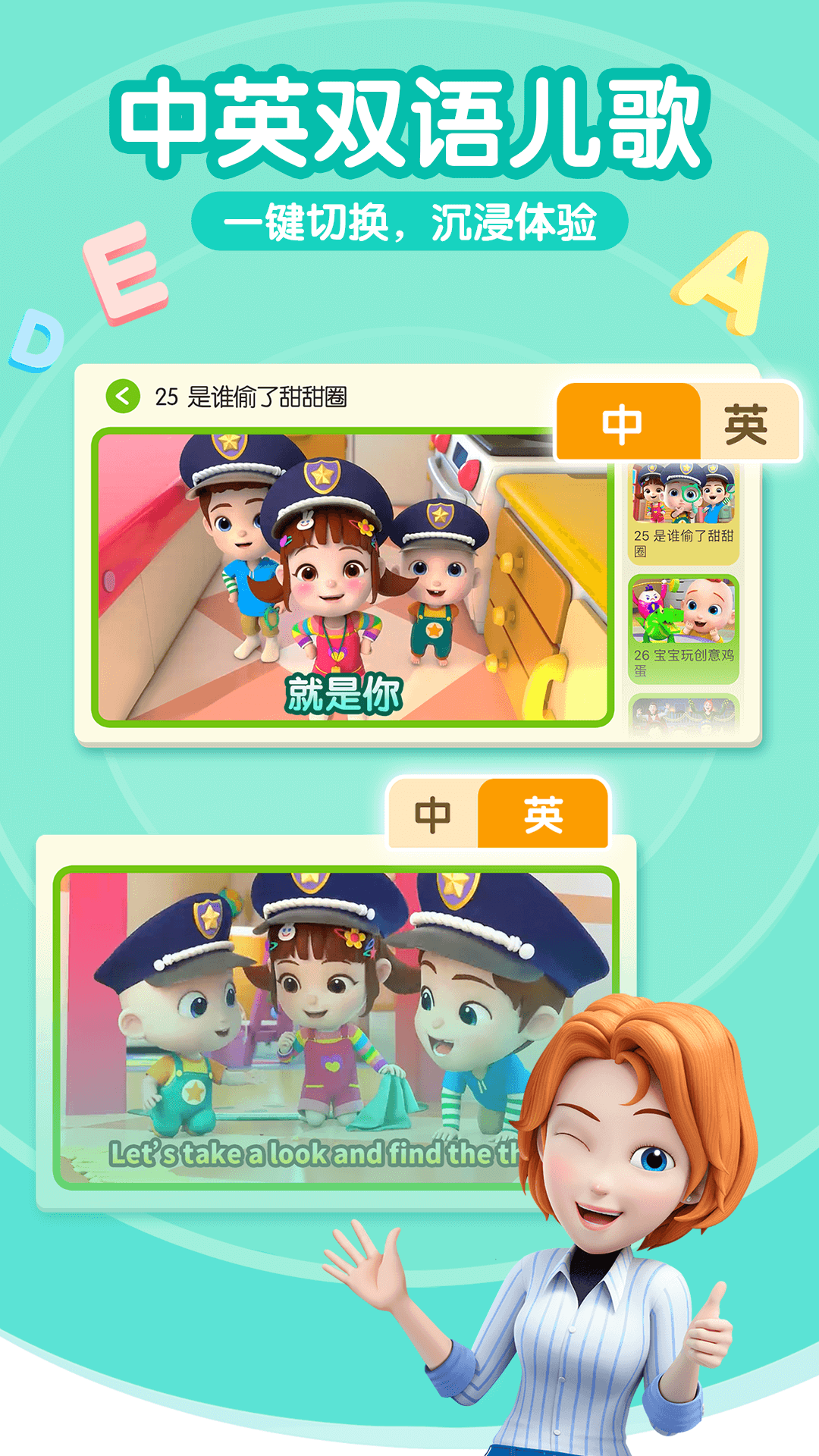 兒歌JoJo軟件去廣告電視版（超級寶貝JoJo）截圖1