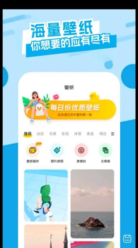 唯美桌面主题壁纸软件下载APP最新版截图2: