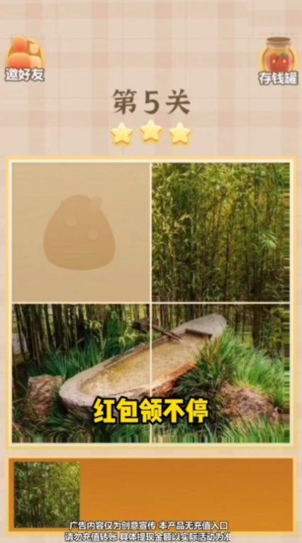 夢幻樂拼圖正版下載安裝截圖1