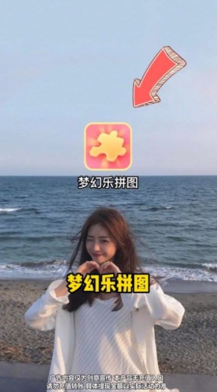 夢幻樂拼圖正版下載安裝截圖3