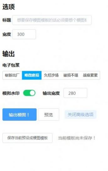 电子包浆图片生成器下载软件app正版截图1: