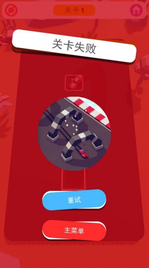 畫線挪車小游戲版截圖1
