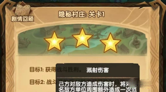 劍與遠(yuǎn)征隱秘村莊攻略 隱秘村莊通關(guān)陣容推薦