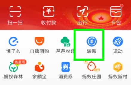 支付寶怎么給QQ好友轉(zhuǎn)賬 支付寶給QQ好友轉(zhuǎn)賬教程