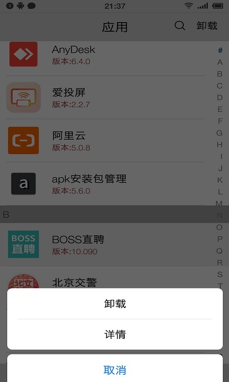 應(yīng)用啟動器下載安卓.apk截圖4