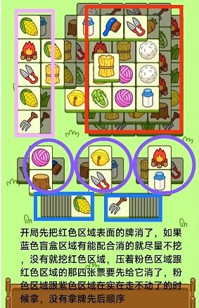 羊了個(gè)羊10.18關(guān)卡攻略 10月18日每日一關(guān)通關(guān)流程詳解